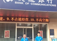 交通銀行